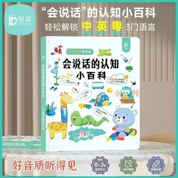 Deti je Čínština a angličtina kantonská čínština Bod Čítanie Rozprávanie Kognitívne Encyklopédia Vzdelávania v Ranom Detstve Audioknihu Libros
