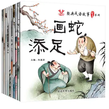 Maľované Verzia Čínskej Klasickej Estetiky Príbehy Obrázkové Knihy, detské Fonetická Verzia Ľudové Mýty A Bájky Čínskych Kníh